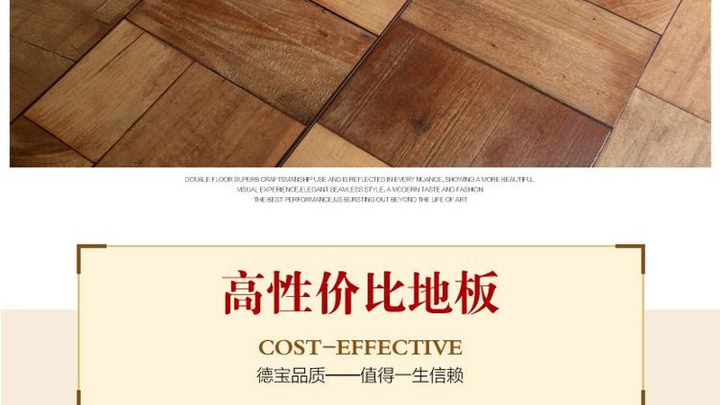 实木竹地板与强化竹地板：本质区别与选购要点