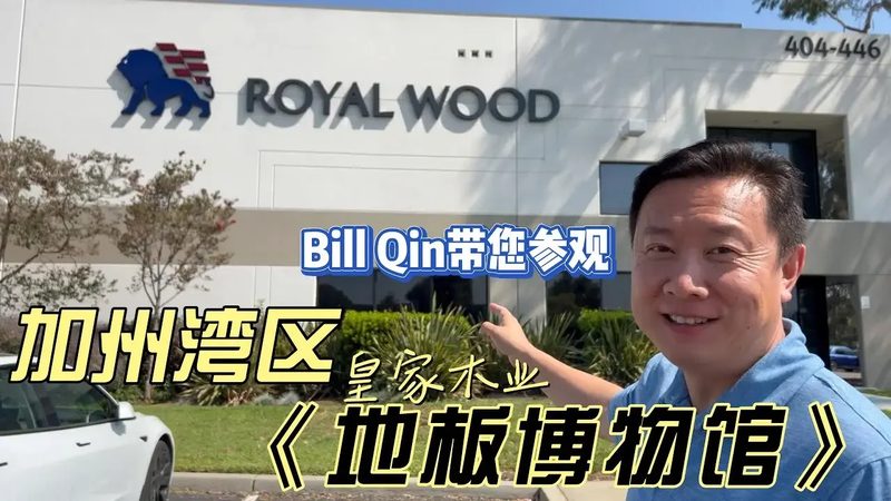实木地板定制尺寸：揭秘其优缺点与适用场景
