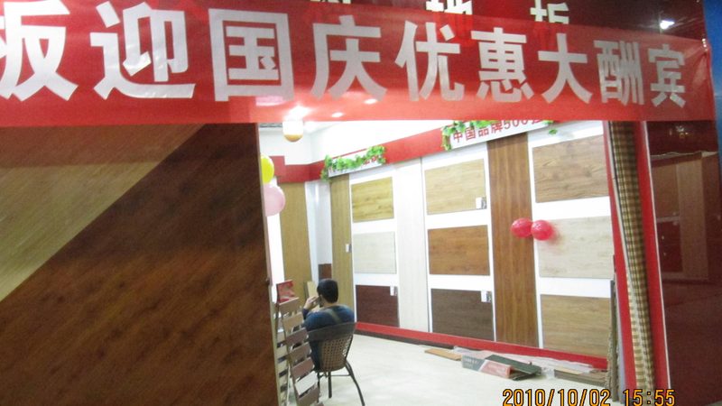 竹地板环保等级E0级，你了解多少？**